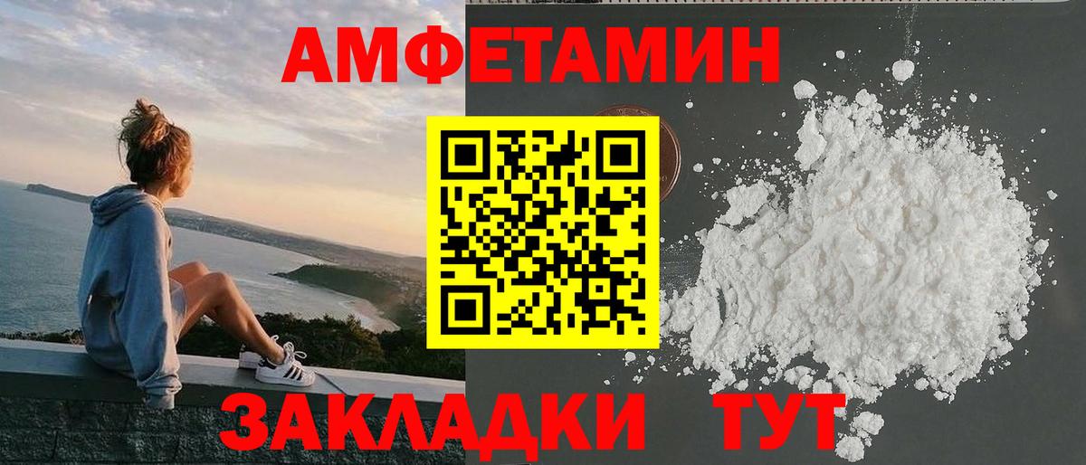 Киселёвск  АМФЕТАМИН  Вход с VPN  Амфетамин 98% 