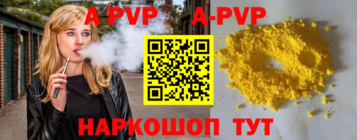 APVP мука  Вход с VPN  Киселёвск  Альфа ПВП  Alpha-PVP Crystall 
