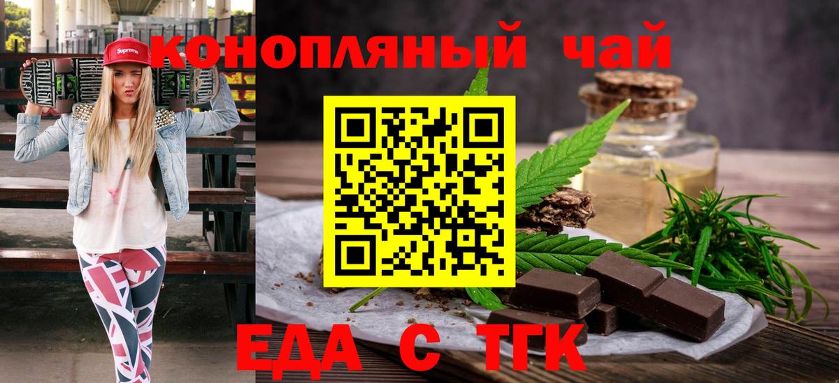 Cannafood конопля  Вход с VPN  Киселёвск 