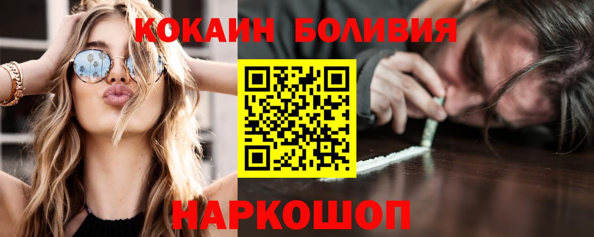 Кокаин Боливия  Вход с VPN  Киселёвск  как найти закладки  КОКАИН Перу 