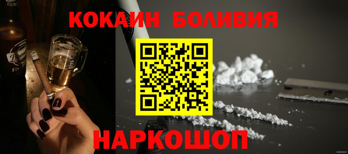 КОКАИН Перу Киселёвск