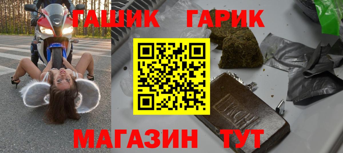 Гашиш  ГАШИШ VHQ  Вход с VPN  Киселёвск  ГАШ гарик 