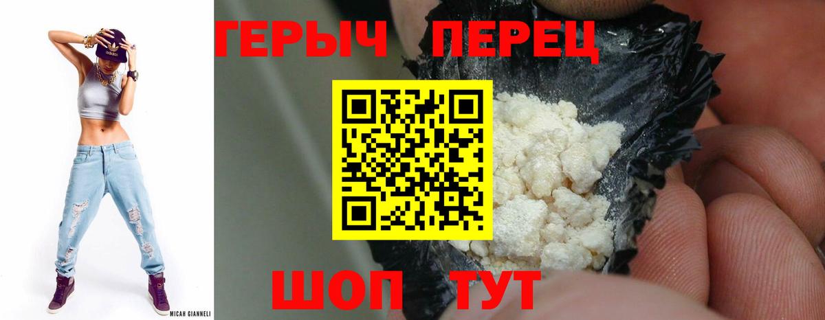 Героин  Вход с VPN  Киселёвск  ГЕРОИН афганец 