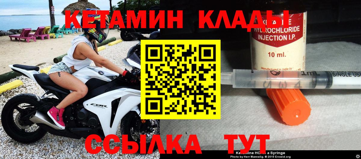 Кетамин ketamine Киселёвск