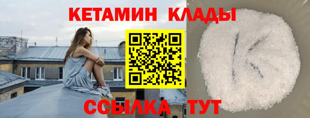 Кетамин ketamine  даркнет формула  Киселёвск  Вход с VPN 