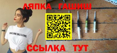 гидра Комсомольск-на-Амуре