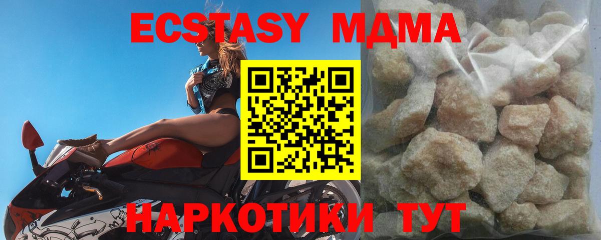 МДМА VHQ Киселёвск