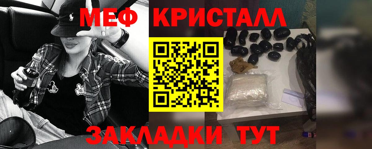 Киселёвск  МЯУ-МЯУ VHQ  Меф  Вход с VPN  Меф мяу мяу  Мефедрон 