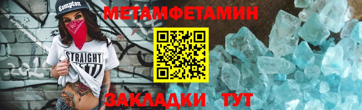 МЕТАМФЕТАМИН Methamphetamine Киселёвск