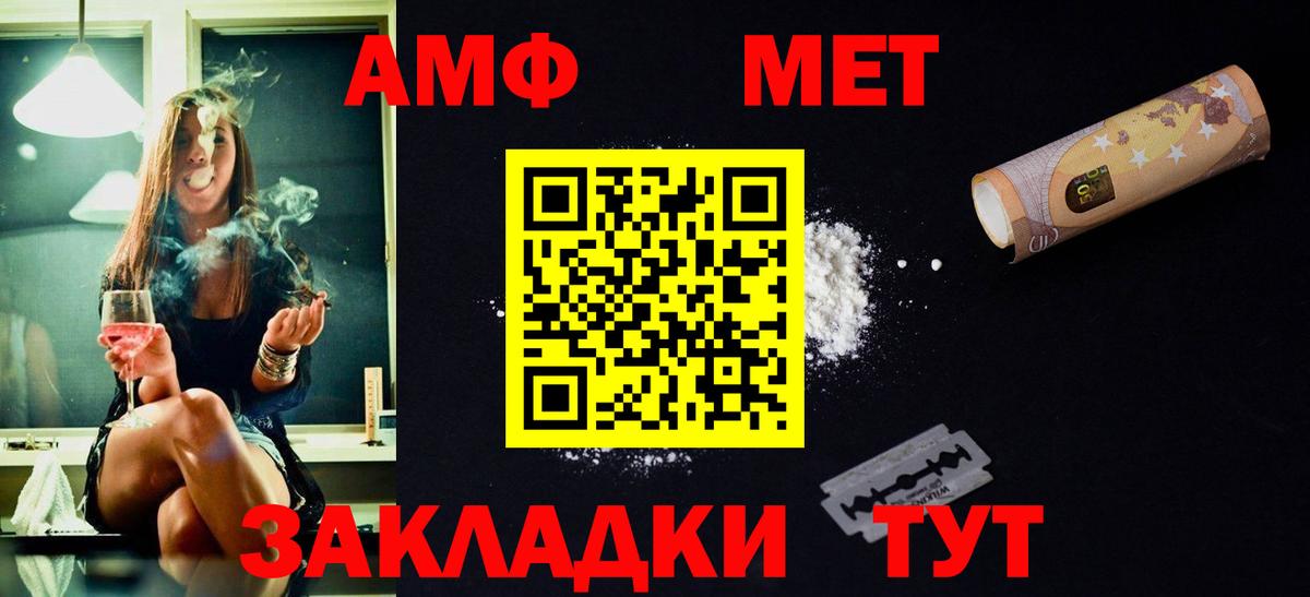 Киселёвск  Метамфетамин  Вход с VPN  МЕТАМФЕТАМИН Декстрометамфетамин 99.9% 