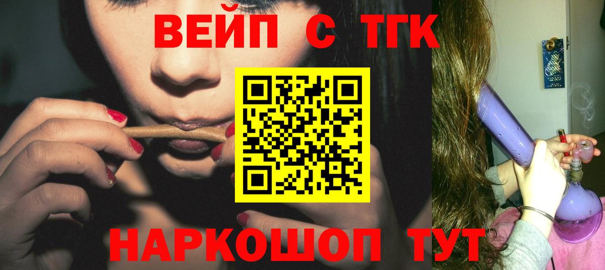 ТГК гашишное масло Киселёвск