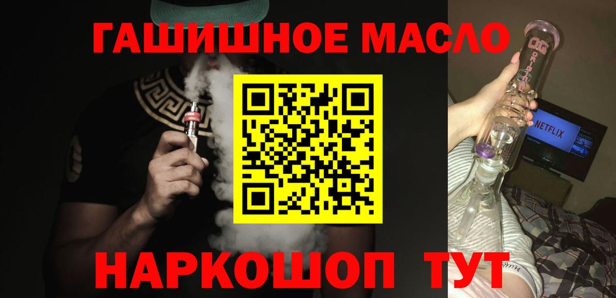 Киселёвск  Дистиллят ТГК концентрат  ТГК жижа  Вход с VPN 