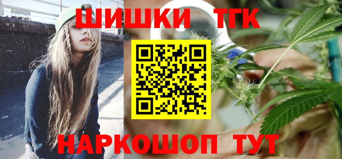 Шишки марихуана Amnesia  Вход с VPN  Бошки Шишки тримм  Киселёвск  Бошки марихуана семена 